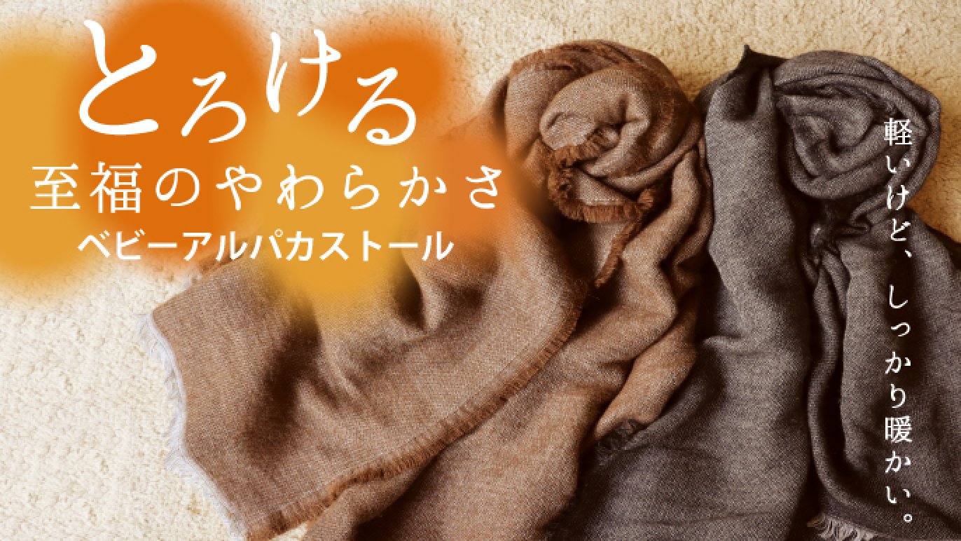 ニットのように暖かいけど軽い。チクチクしづらい肌触り。ベビー 