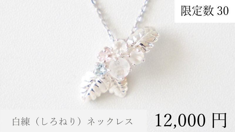ジュエリーセット 多様なデザイン アクサセリ 新商品アクセサリー「ありがとうのお花シリーズ」 | Donguri Closet