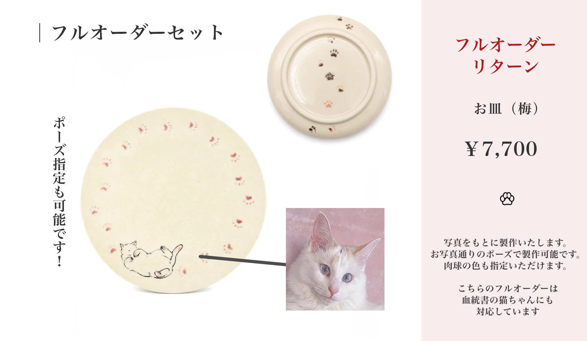 京焼・清水焼の職人技が光る 日常の癒しねこちゃん食器！