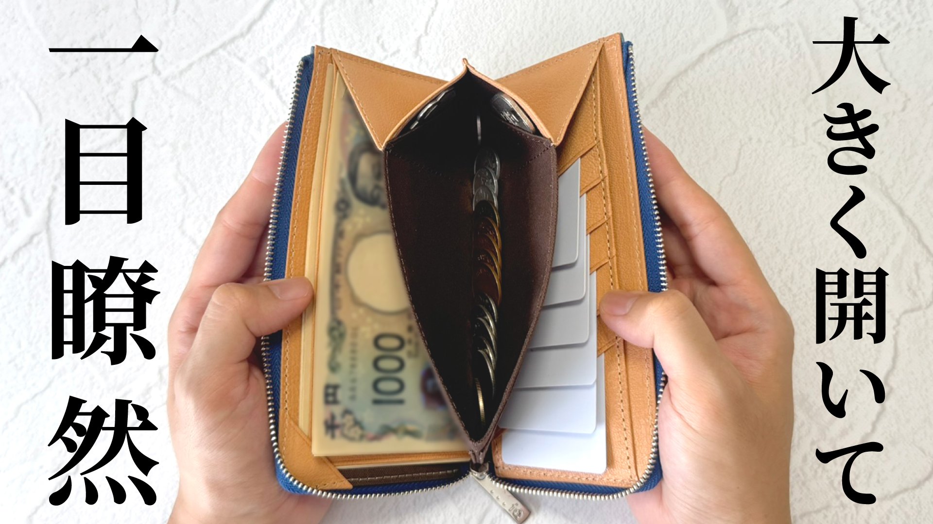 熟練一級職人の技。品質と品格さらに経年変化にこだわる大人のための