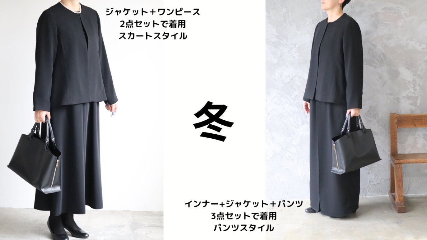 第2弾 洗えてたためる 人に寄り添うブラックフォーマル｜Creema SPRINGS
