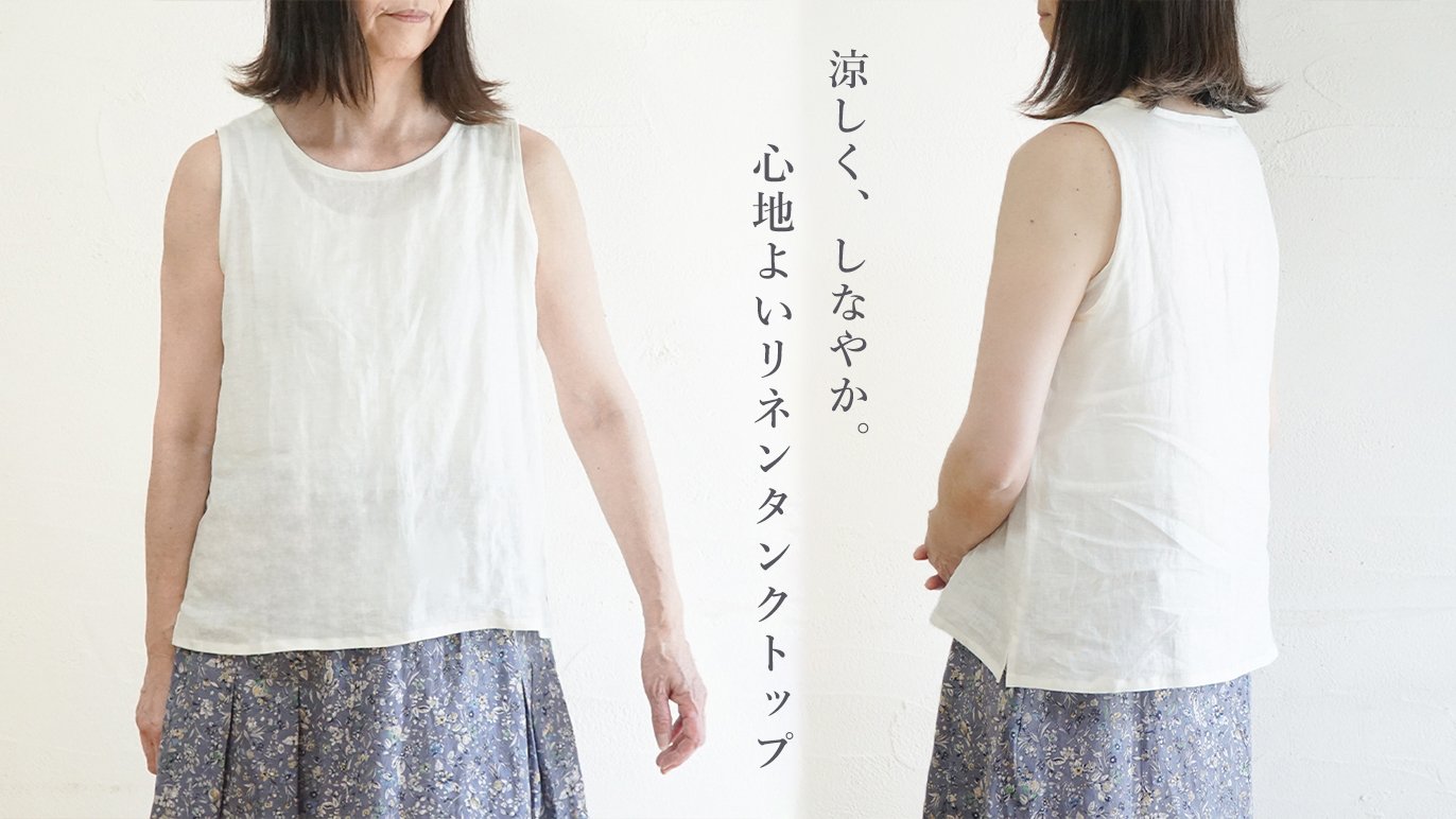 あれこれ考えずにこれだけでOK！私に馴染むリネンガーゼのボレロ風