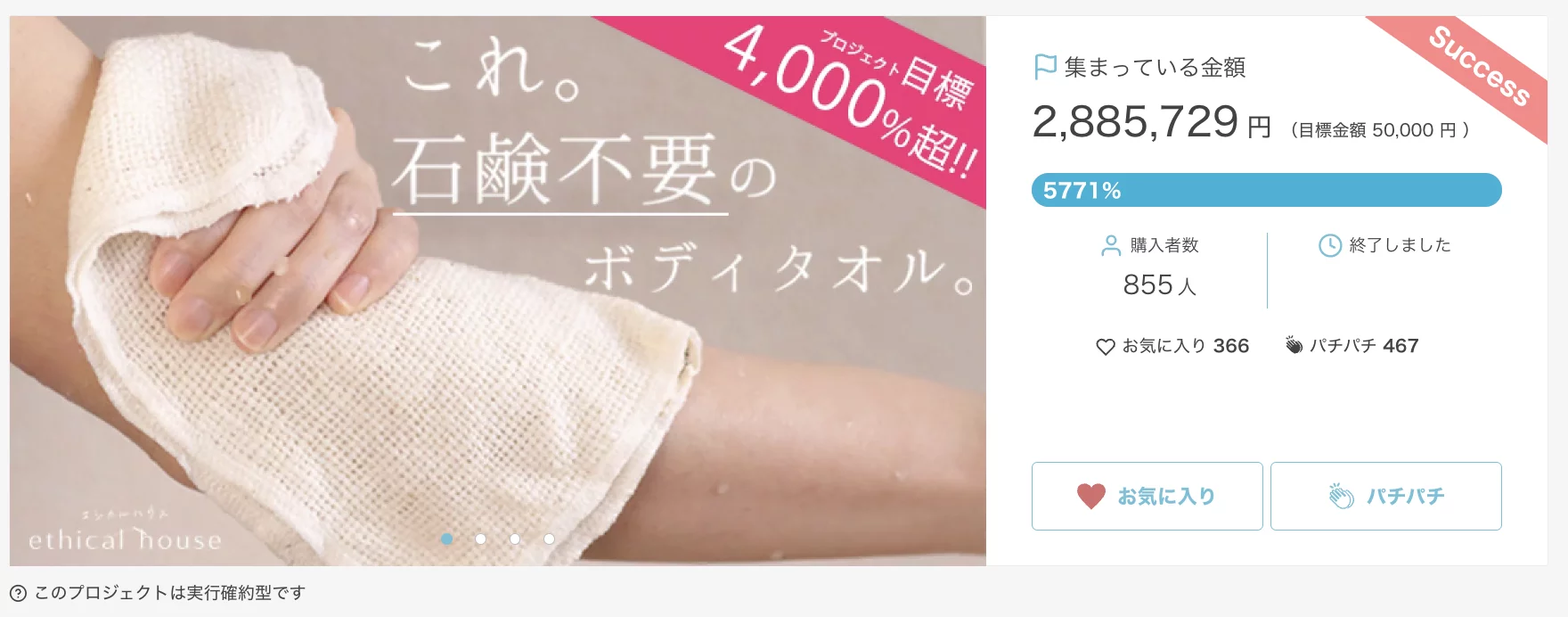 角質/体臭も根本ケア。綿花、感じる。水だけでしっとり洗う極柔ボディ 