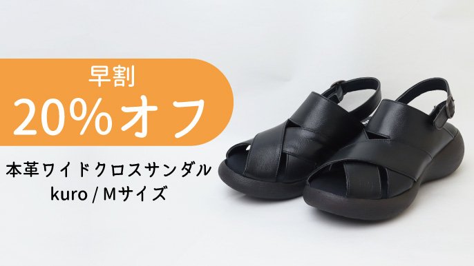 【ブラック】【一部店舗+WEB限定】クロスレザー アクセント サンダル 自然素材で魅せる、夏の足元。九州畳×姫路レザーが心地よい日本製の畳