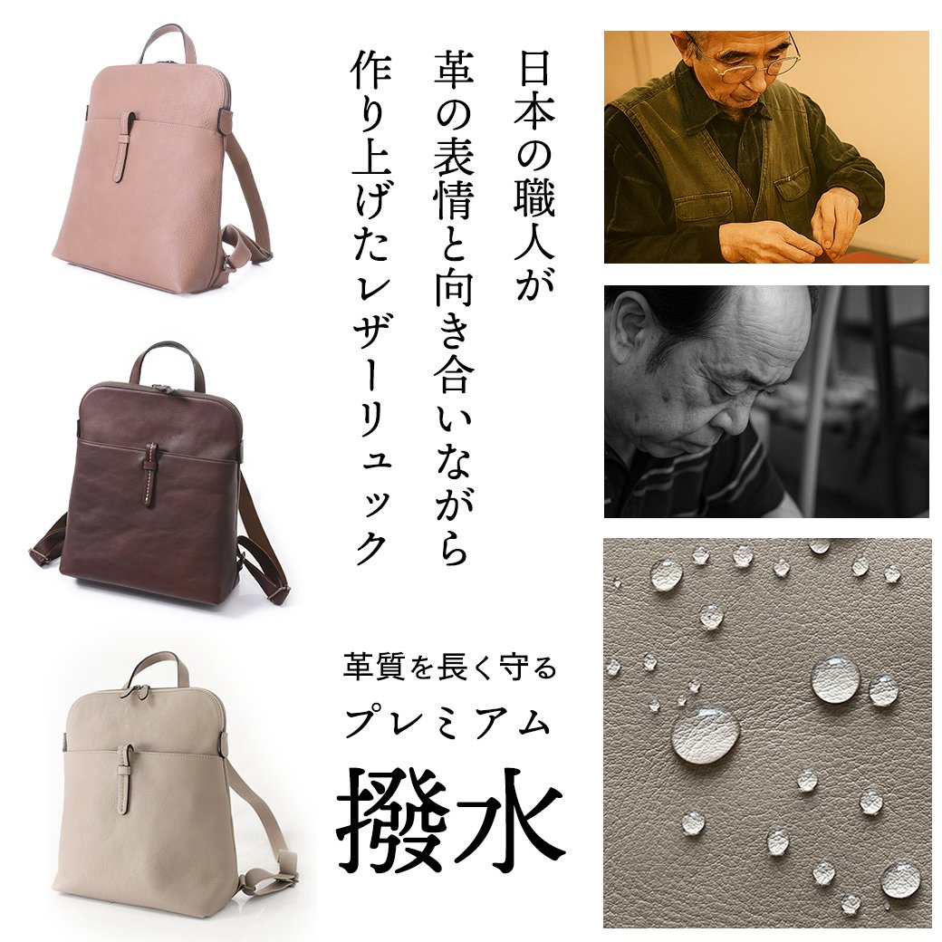 重要文化財にも使われる京都の伝統技術を施した日本製レザーリュック