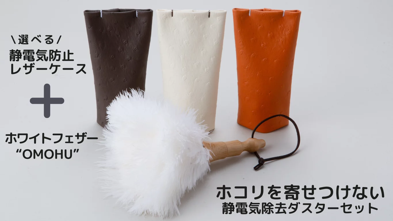 飾るのが好きな人の必需品】お気に入りで大切な物のレイアウトを崩さず