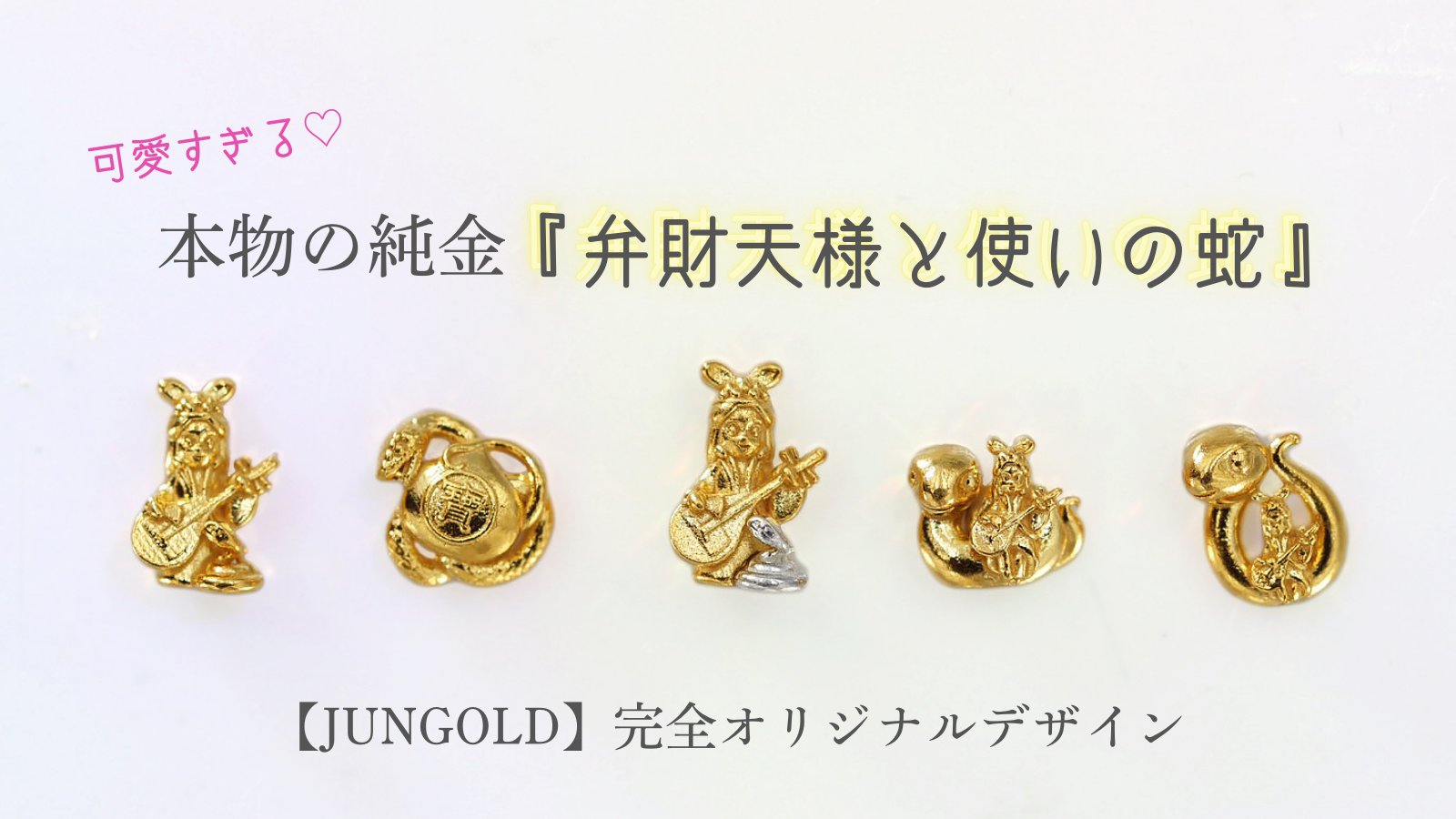 1千万円 御守り サムハラ 天之御中主 金運 風水 財布 蛇 金運昇華
