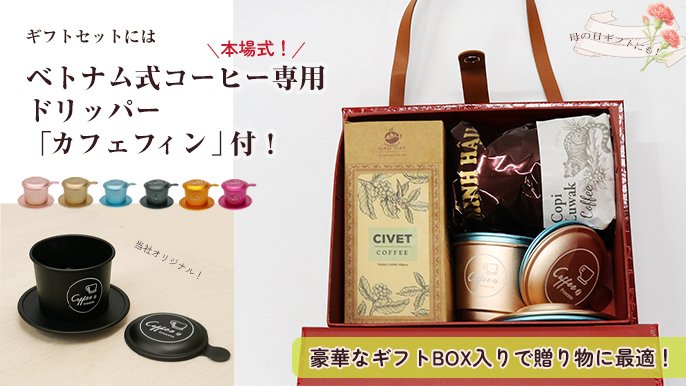 幻の「コピ・ルアク」ジャコウネココーヒー第3弾！農園違いの2種飲み