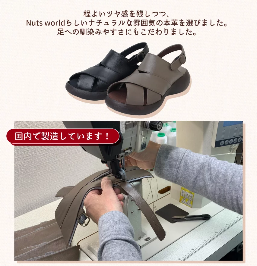 甲高幅広さんから愛される！老舗靴屋さんのこだわりを詰め込んだ「本革 