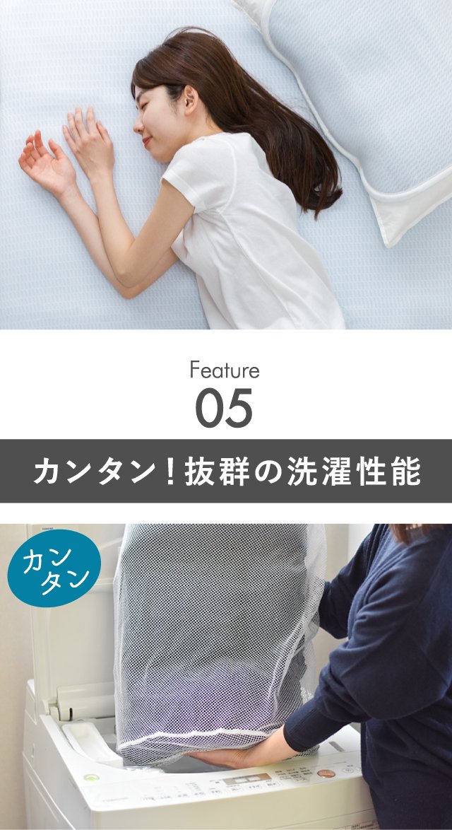 サラフ クール】高通気の3D構造と接触冷感素材で夏快適な敷き