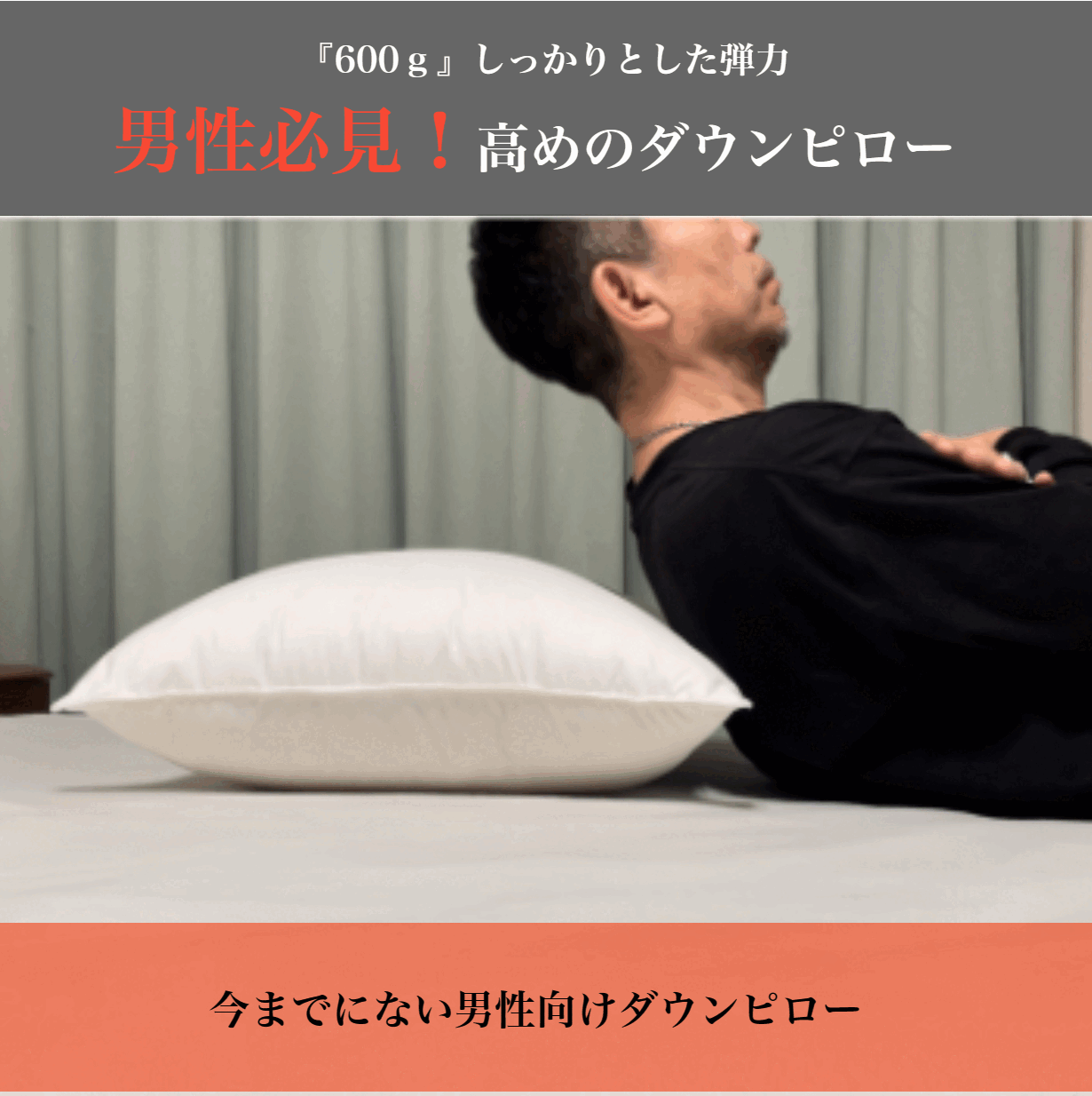 早抜きgif  買い替えない枕『ダウンピロー』90％以上の方が未体験の枕を存分にご堪能ください。｜Creema SPRINGS