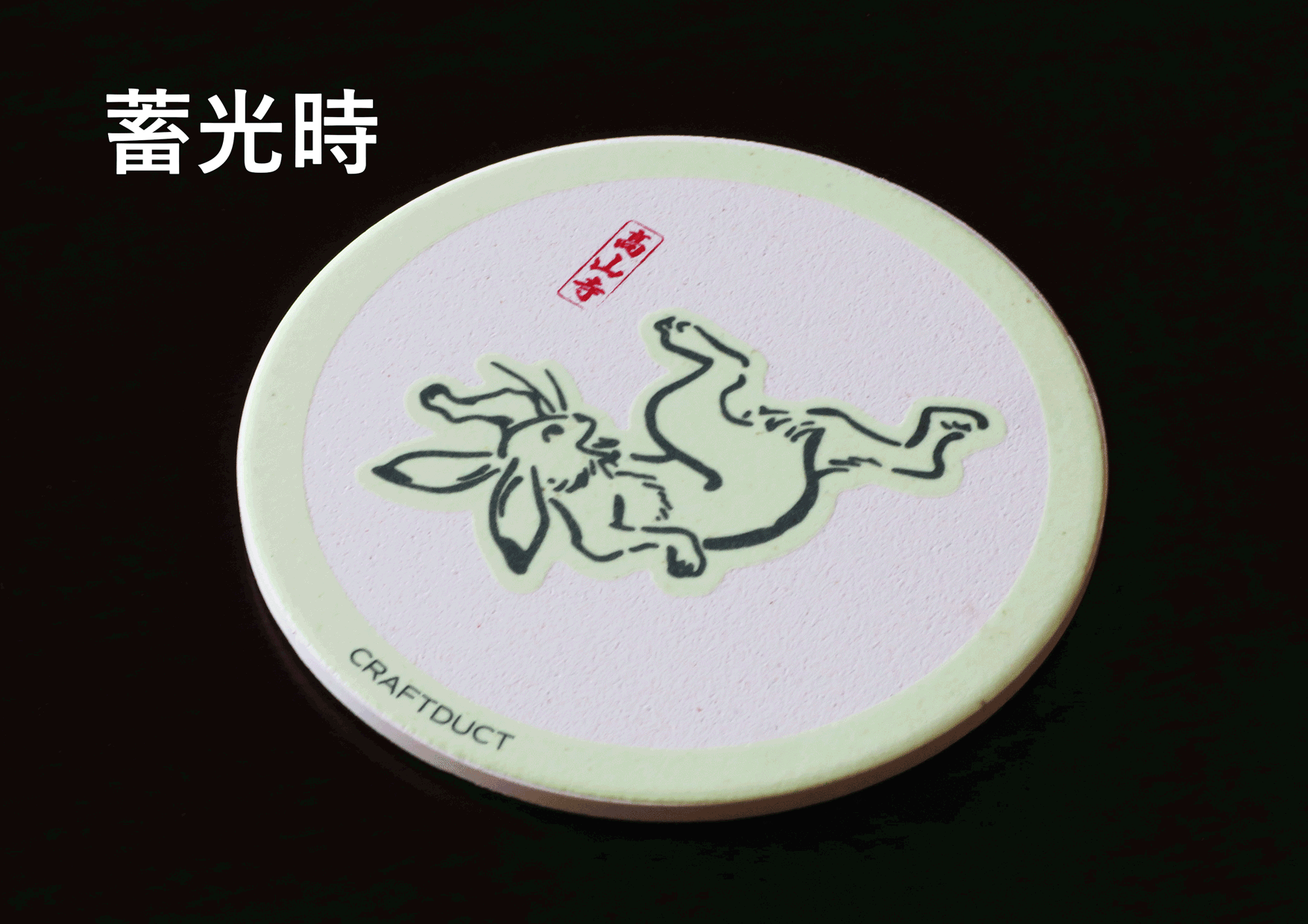 京焼 清水焼 高山寺鳥獣戯画 6寸皿 壹楽 : 松韻堂 Yahoo!店