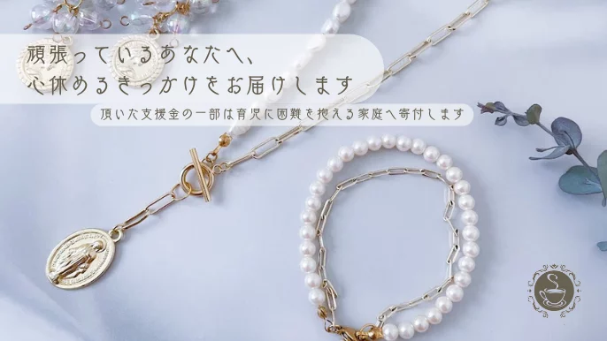 紅茶を淹れて Creema Springs 紅茶を淹れて Creema Springs