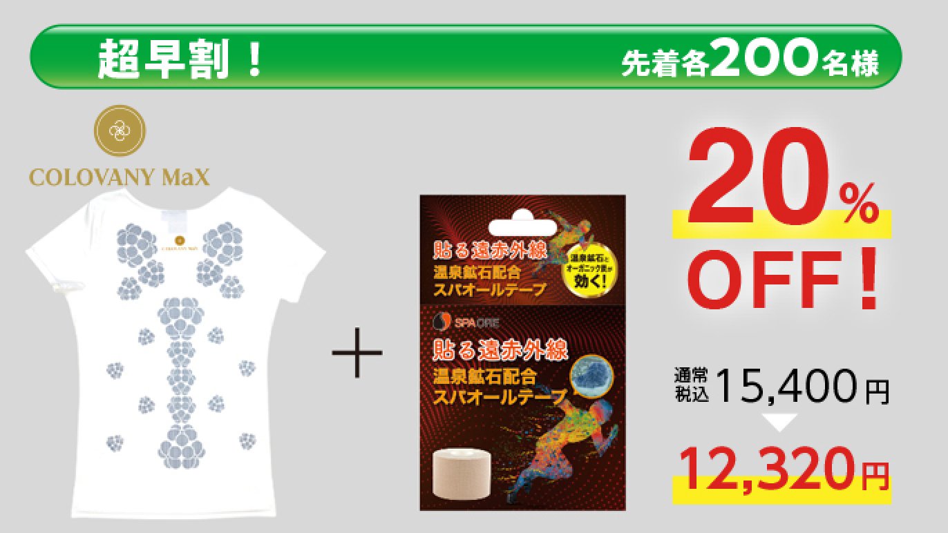 ととのう！極上の贅沢快眠ウェア！ 毎日がんばるあなたへ。最高の 