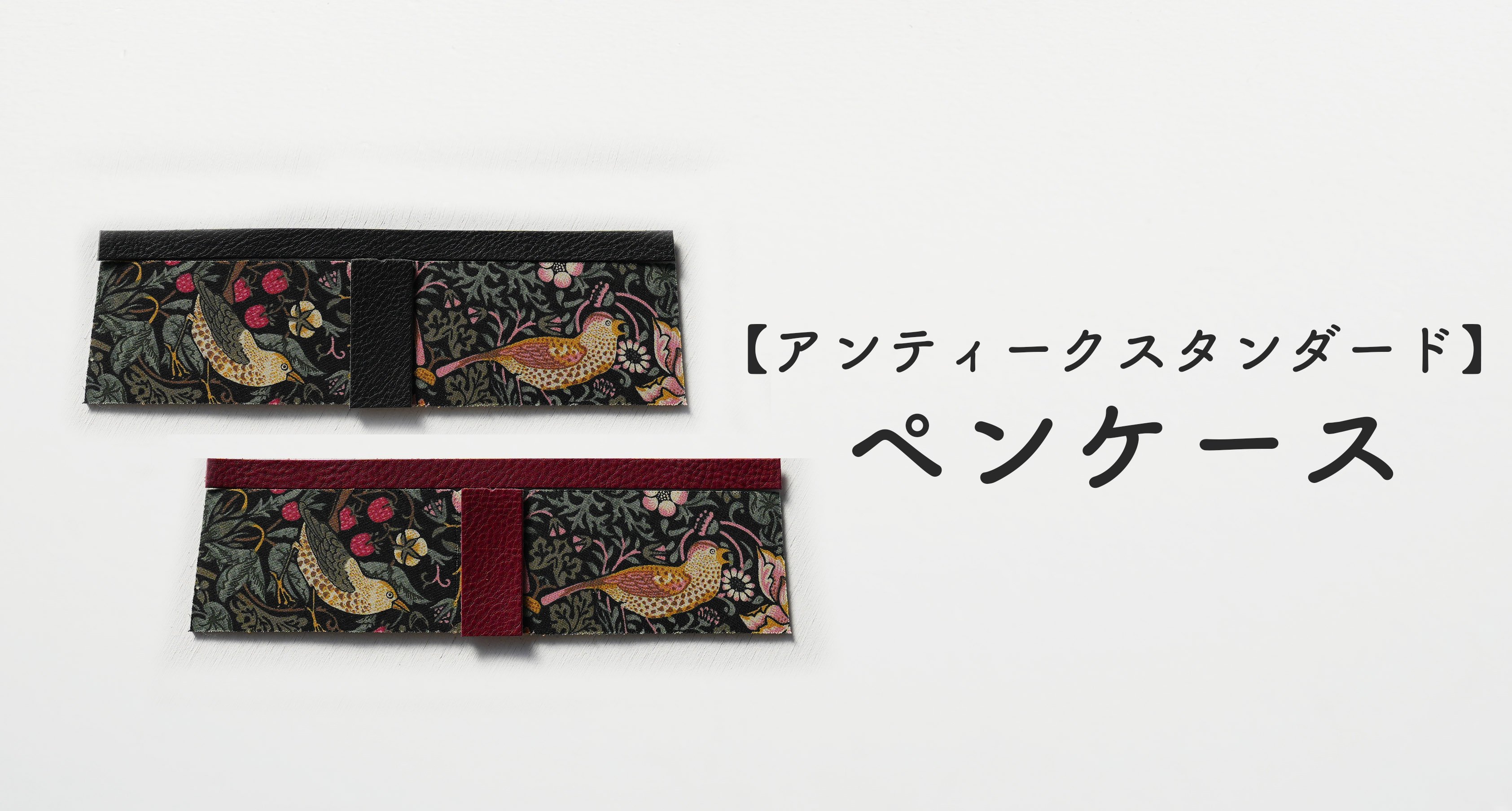 いちご泥棒（ウィリアム・モリス）ブックマーク クロスステッチ