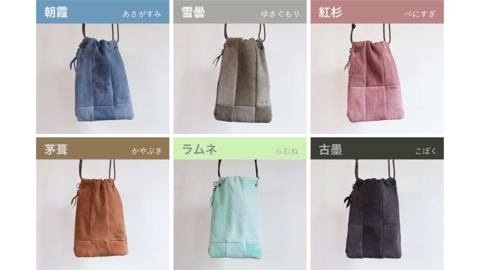 野生の日本鹿革の個性を楽しむ。神戸の革工房が作るスマホポシェットと