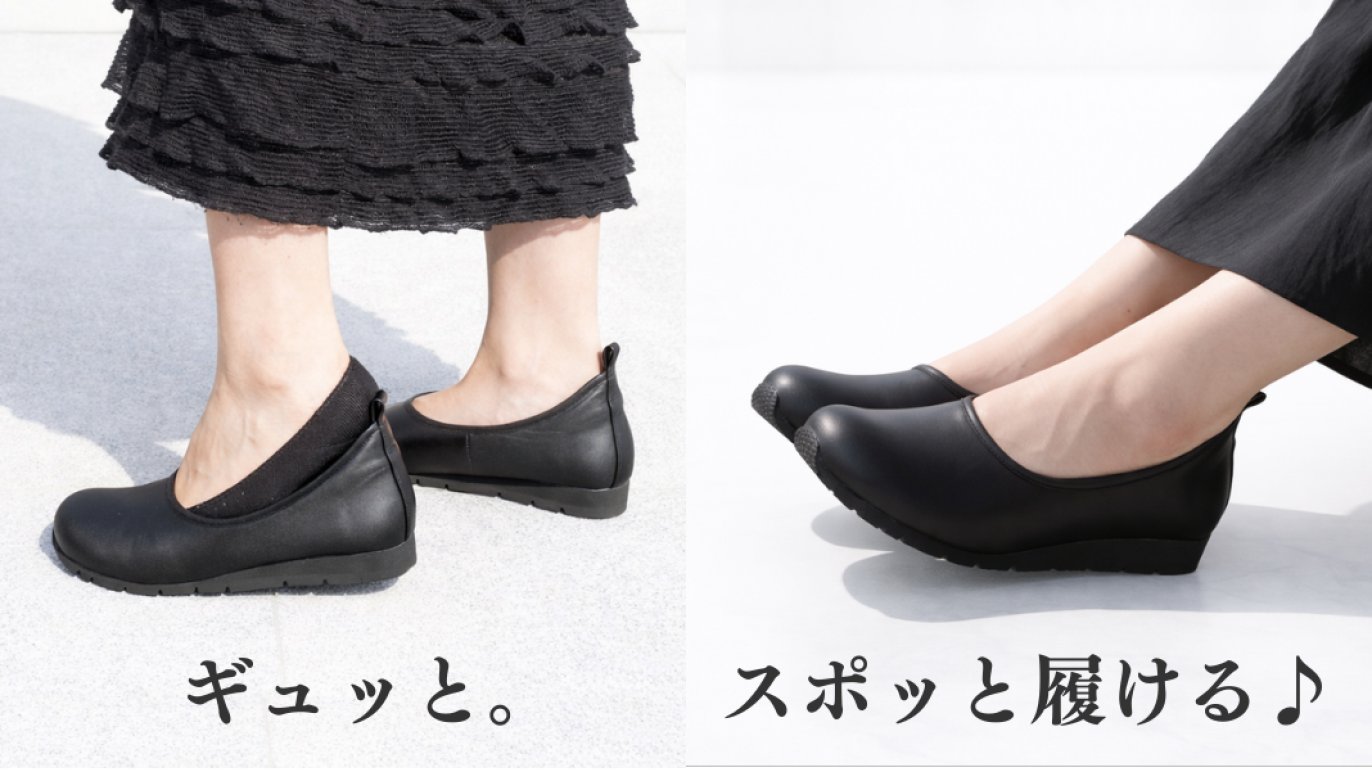これは楽！！手を使わずに立ったまま脱ぎ履きできる理想の【本革