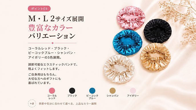眠るたび、髪をやさしく包む。100％シルクのナイトキャップ｜Creema