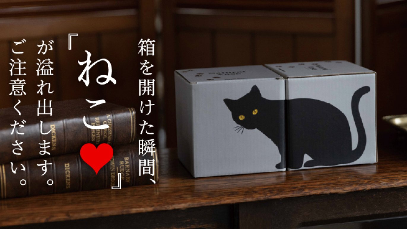 大反響プロジェクト―待望の第2弾」 猫のカタチの風鈴『ねこの鉄風鈴 