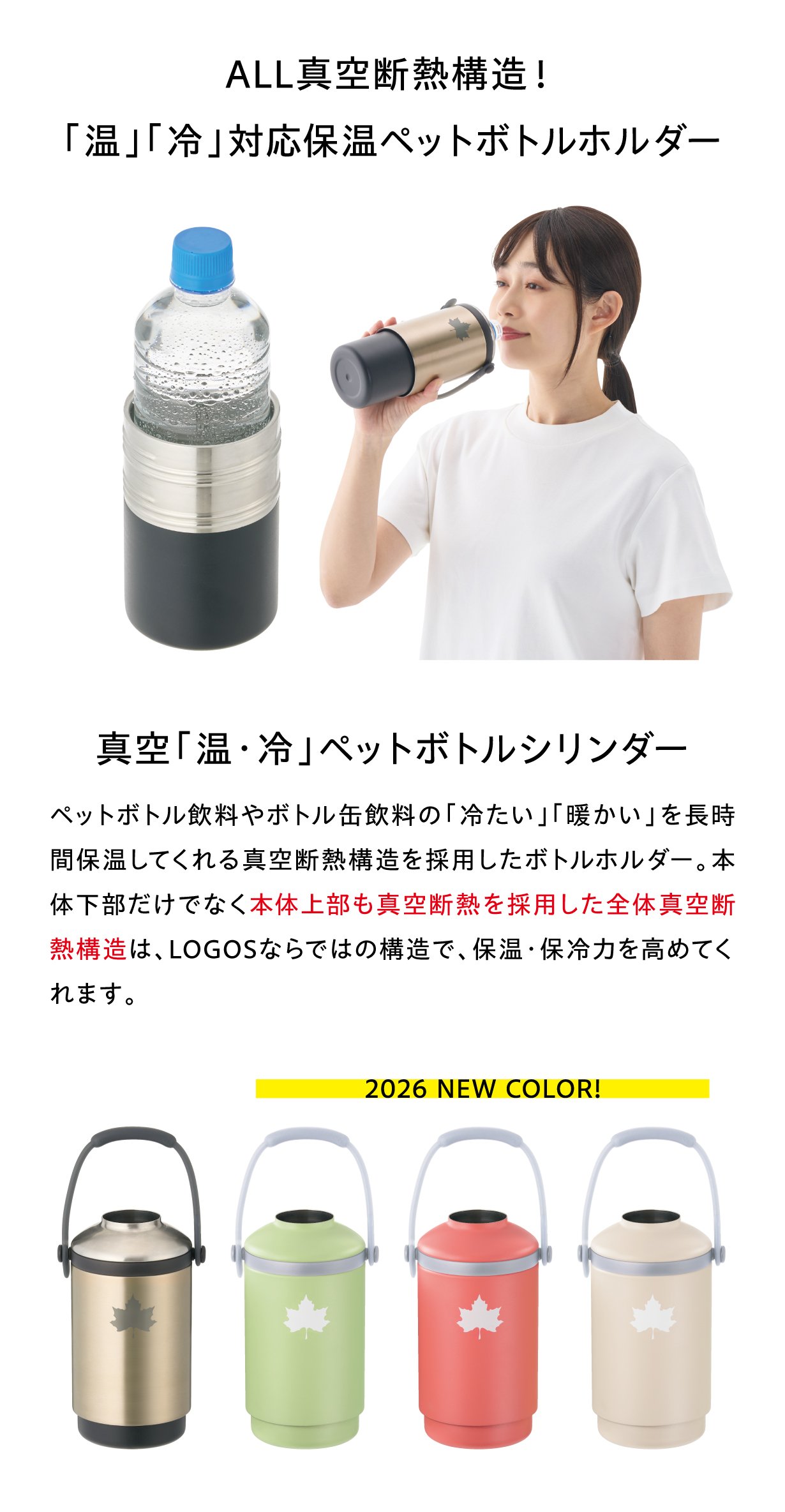 ファッション小物 手作り☆保冷保温ペットボトルホルダー