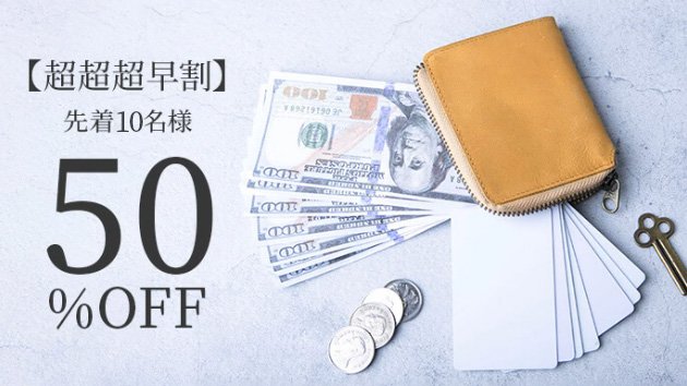 整理整頓できるだけじゃない、革を持つシンプルな提案。本革ミニ財布