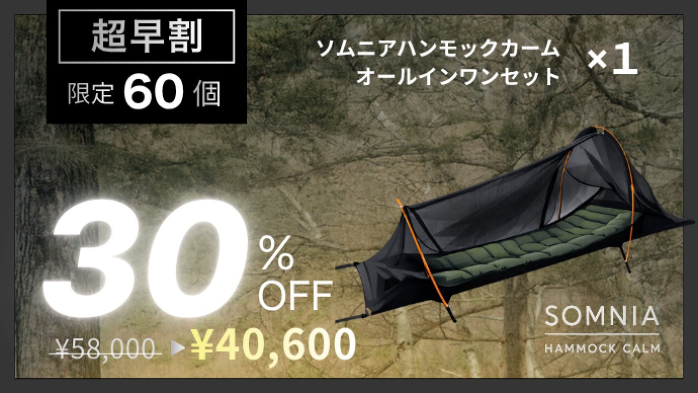 眠りを変える”新たなギア】シリーズ最新モデルのフルフラット 眠りを変える”新たなギア】シリーズ最新モデルのフルフラット