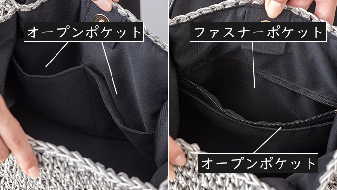 チクチクしない、優しい肌触り。新しい季節は、かごバッグで気分