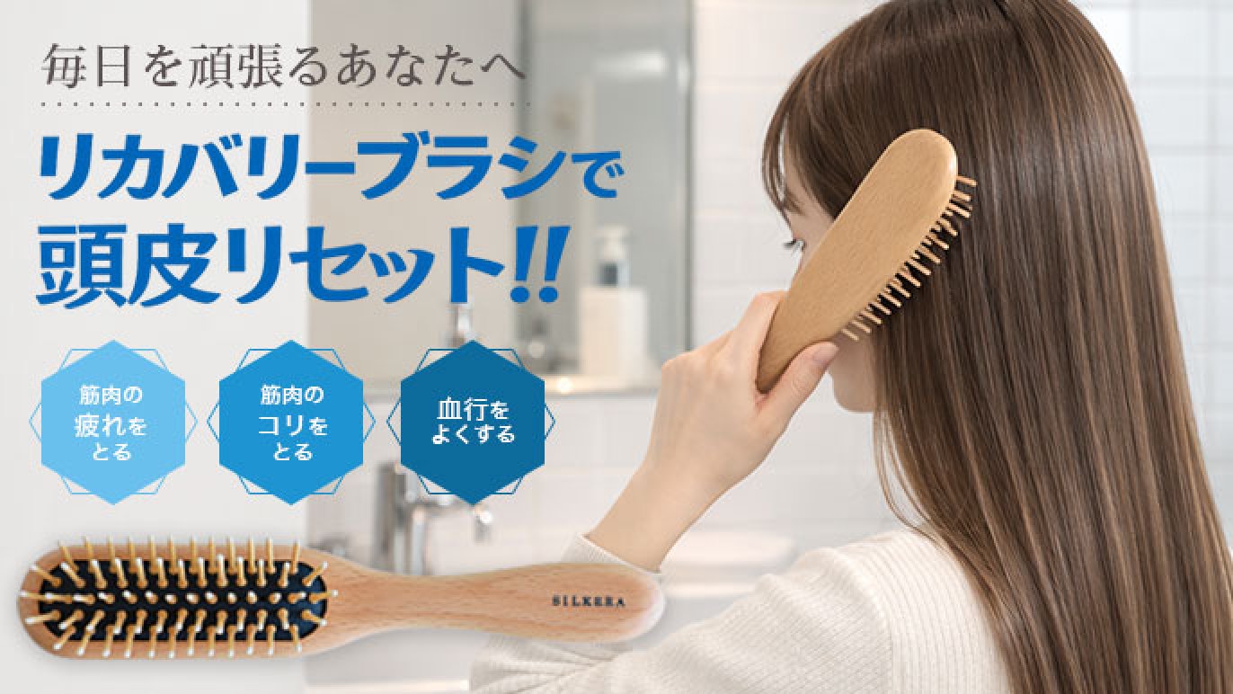 疲れた頭をリフレッシュ！頭皮指圧ブラシで気分スッキリ｜Creema SPRINGS