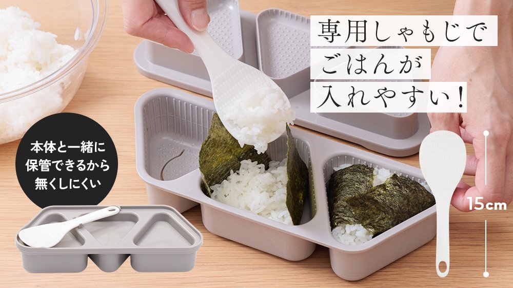 カンタン時短！握らないおにぎり作りの決定版！？｜Creema SPRINGS