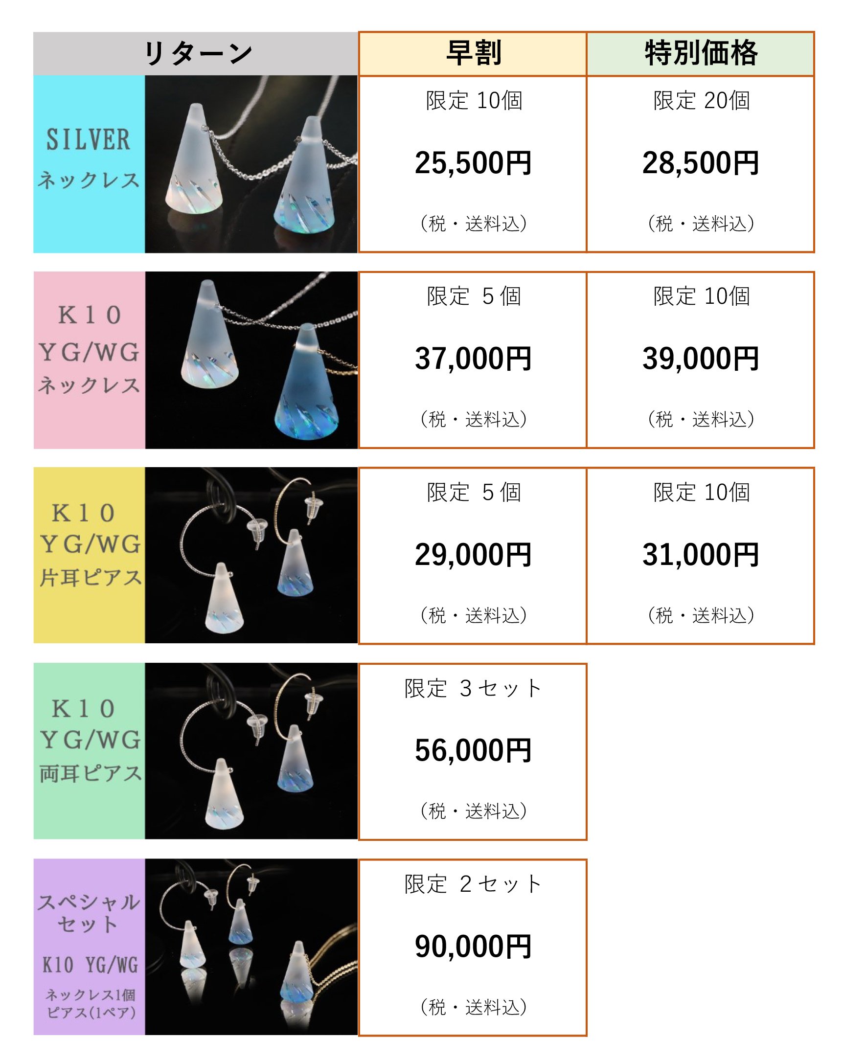 蜃気楼のように立ち上る輝き 若き伝統工芸士がつくる神技ジュエリー