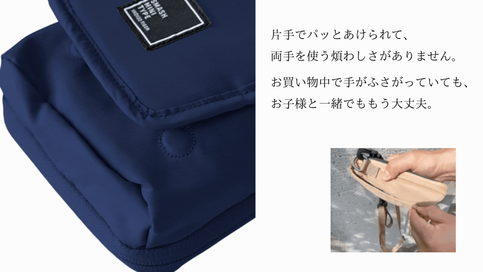 子どもとのお出かけも手ぶらでアクティブに！お財布+多機能ポケット