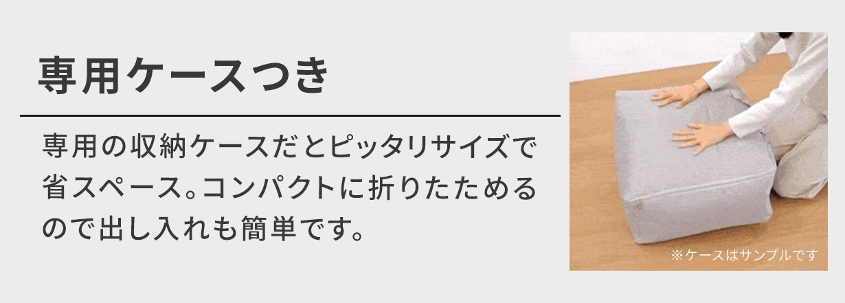 創業54年の匠が届ける】安心の日本製、リバーシブルでオール