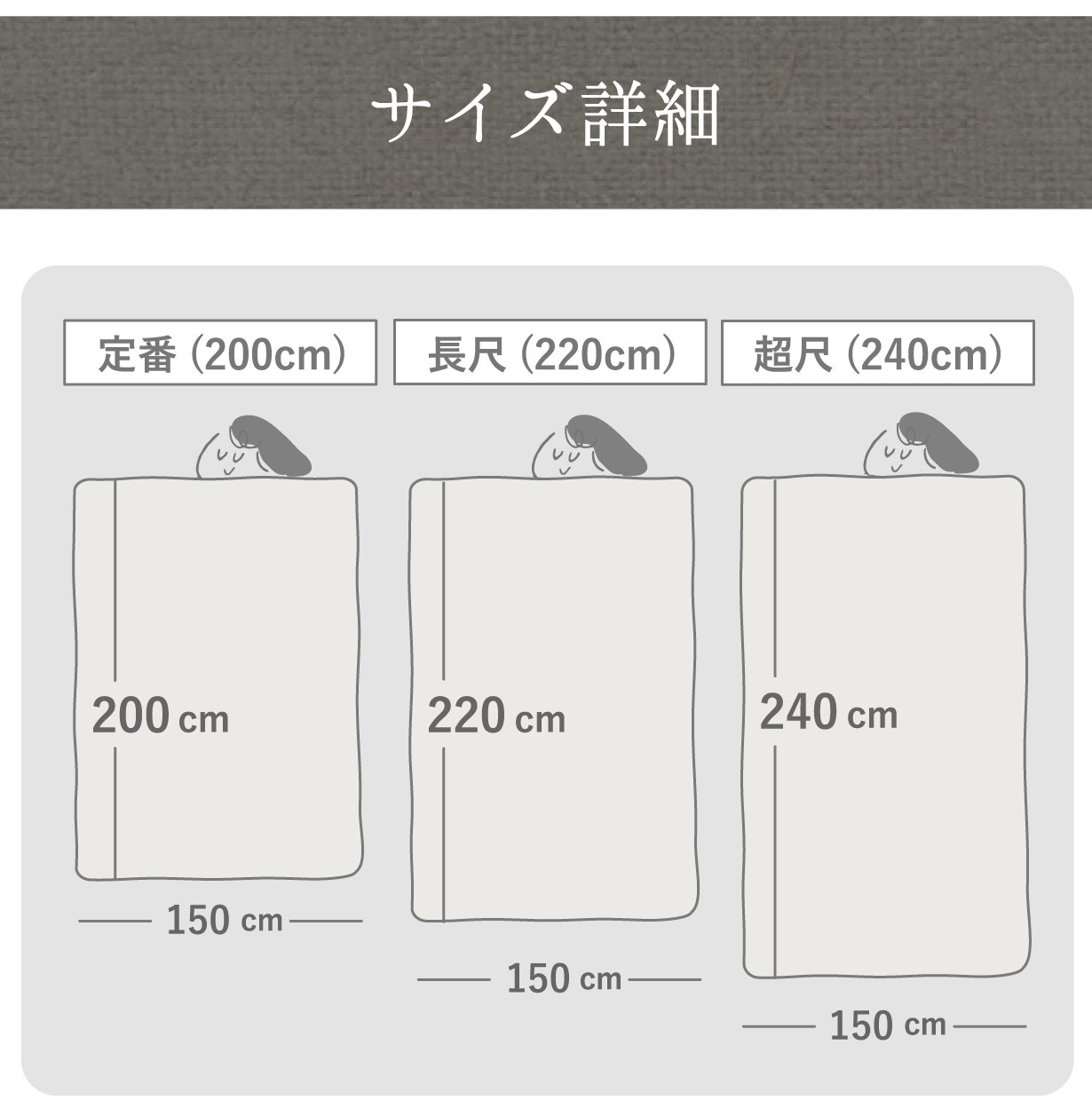 二重幅 第2弾はワイドサイズ。寝冷え対策に! つま先と頭をスッポリ覆う超