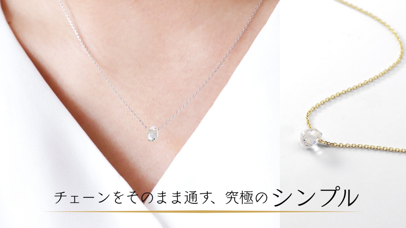 宝石の実「ラボグロウンダイヤモンド」。フレームレスな“本物の輝き”を 