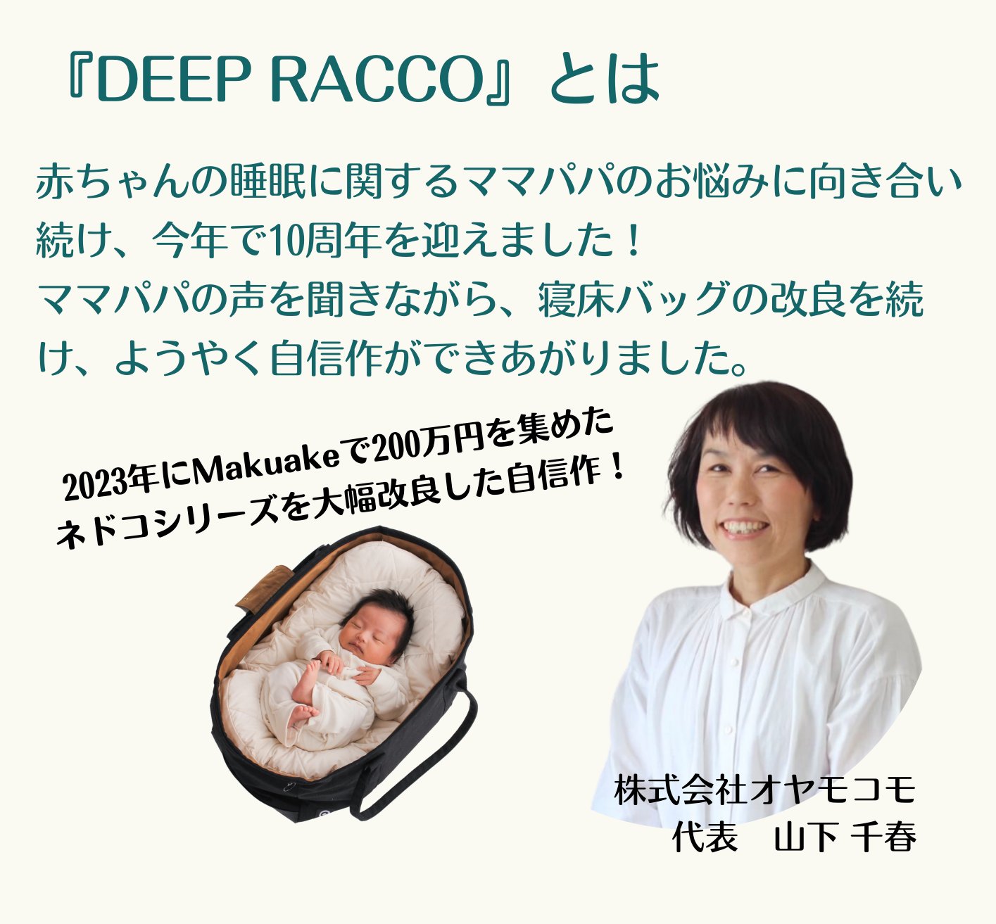 RACCO ネドコット（ベビーベッド RACCO ネドコット ライト