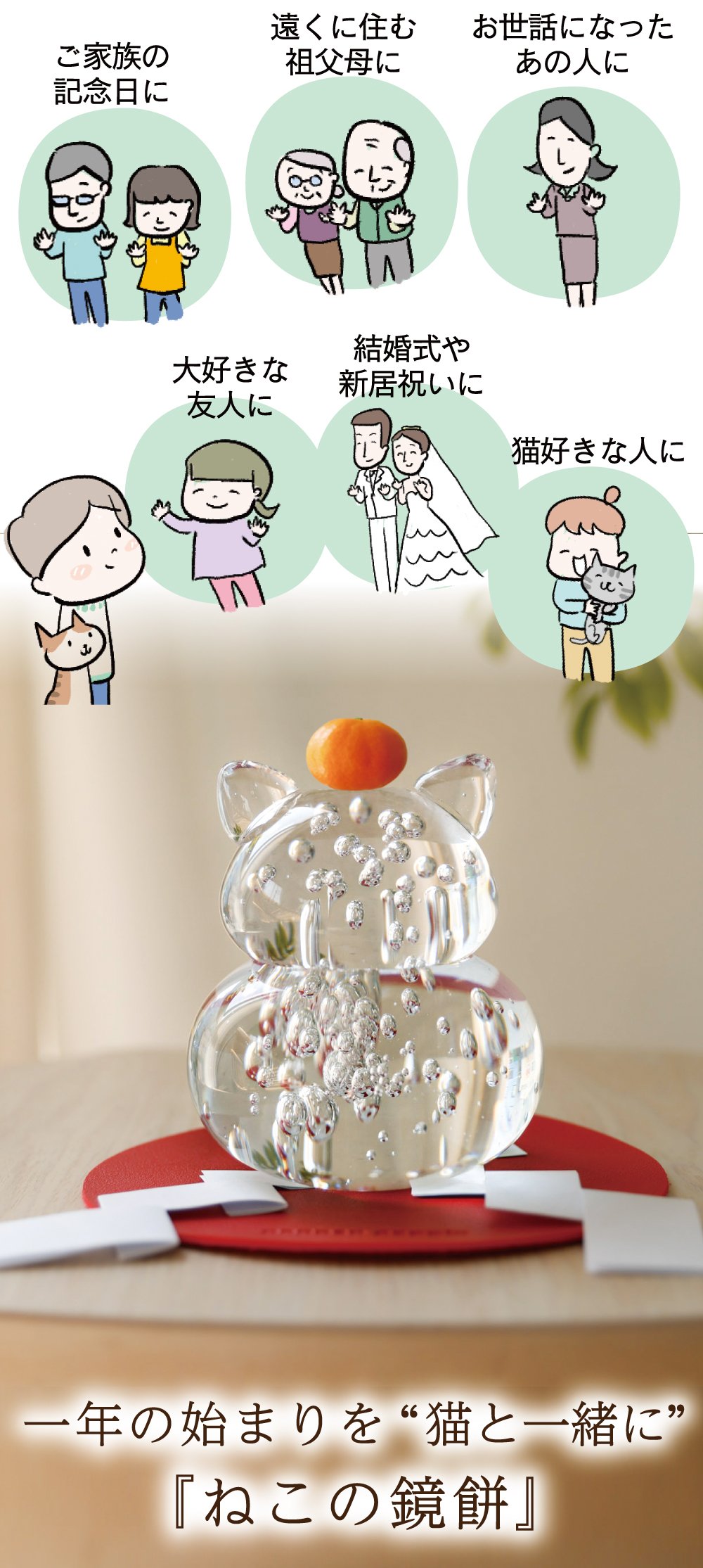 200万円突破】にゃんと癒される猫のカタチの『ねこの鏡餅』〜円満な年重ね・家庭と夫婦円満を込めて〜｜Creema SPRINGS