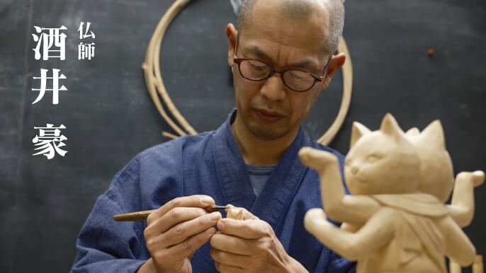 仏像制作55年のMORITA、仏師、寺院のトリプルコラボで創作した『幸せを