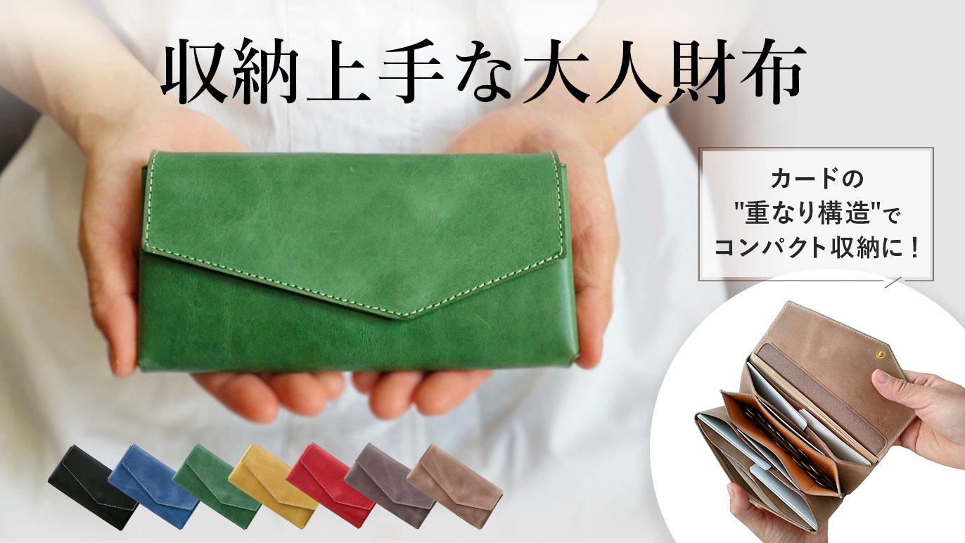 重ねて収納上手、かさばらない長財布「STACK Wallet」【オンライン初登場．限定革使用】｜Creema SPRINGS