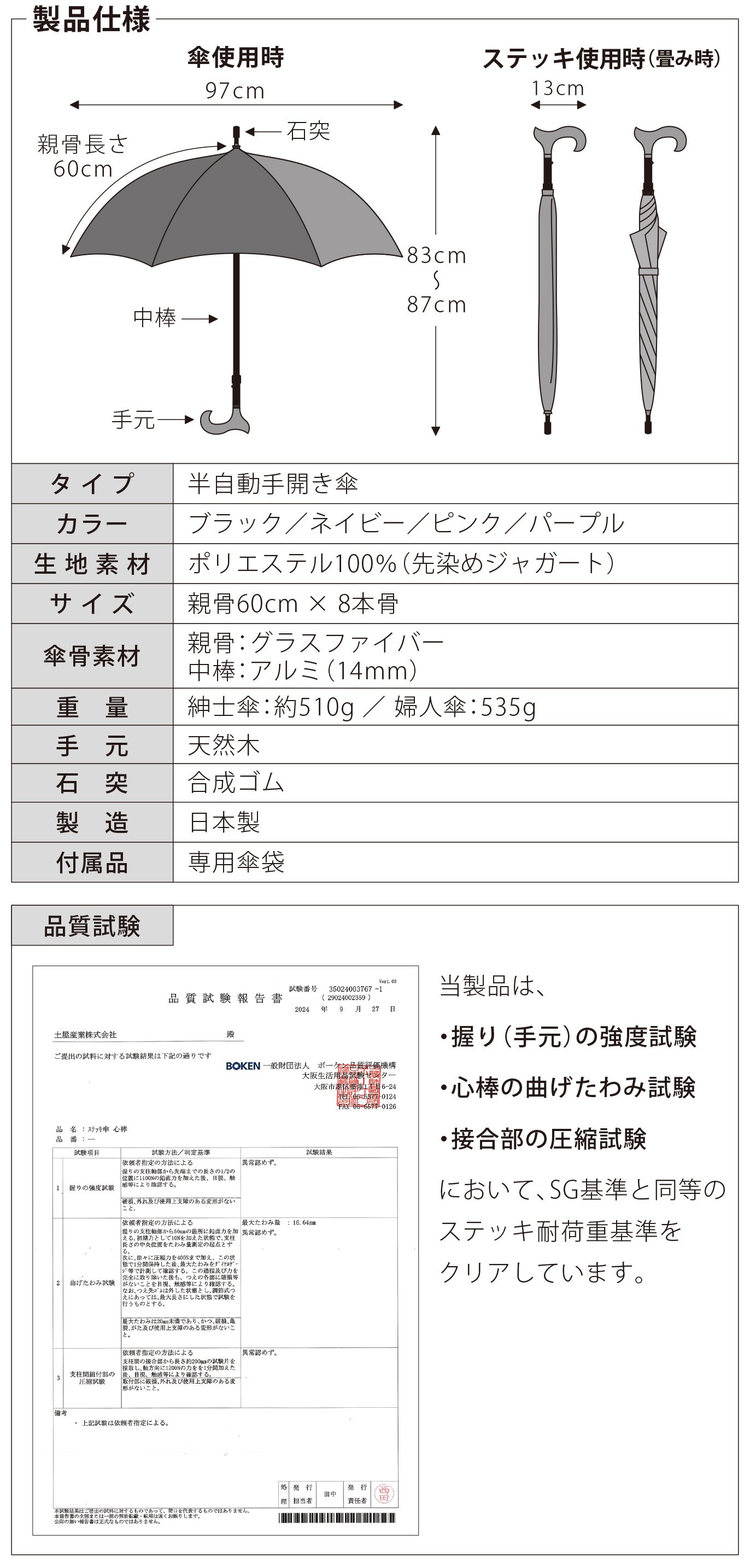 見た目は傘、実はステッキにもなる2in1！ステッキデビューの方にも