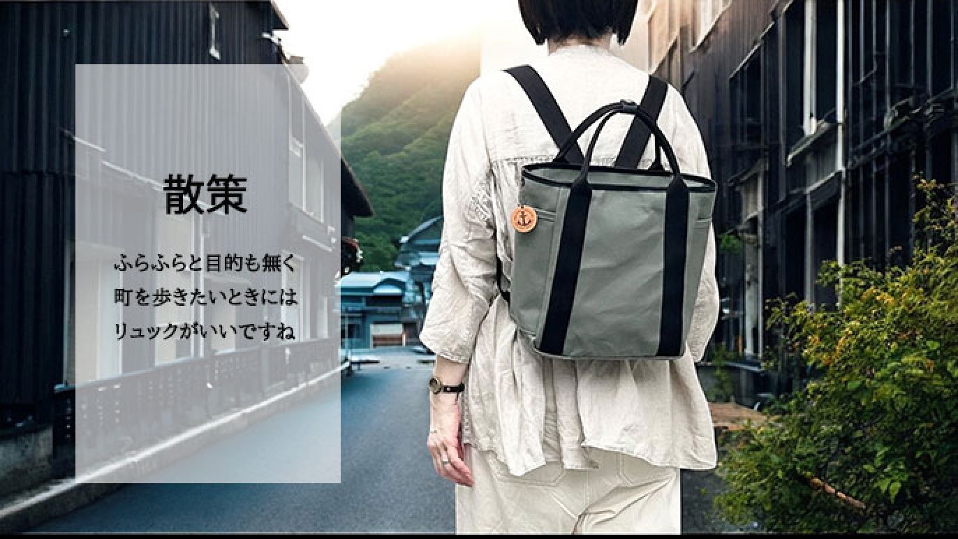 神戸のお店で人気のシリーズから「いつものリュック」が登場です 