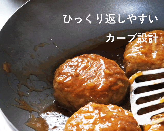 ナノエンボス加工で圧倒的に軽くて扱いやすい燕三条生まれの鉄