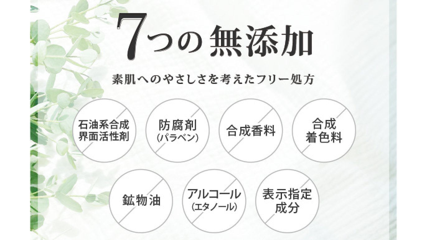 スキンケア 純白 5点 セット 確認用