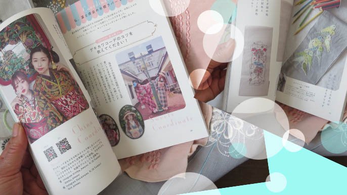 刺繍半襟のスタイルブックをお届け！着物のコーディネートが