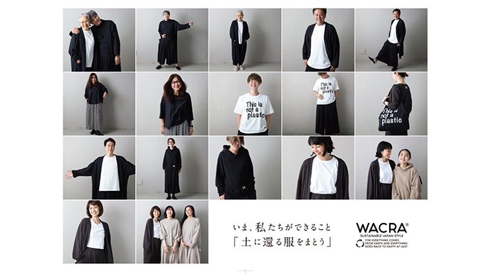 和紙綿でつくる服 “WACRA” 気持ちよく様になるコーディネート｜Creema