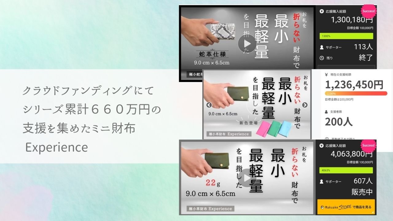 独自構造でまるでお札・摩擦レス。ミニ財布の悩みを全て解決する