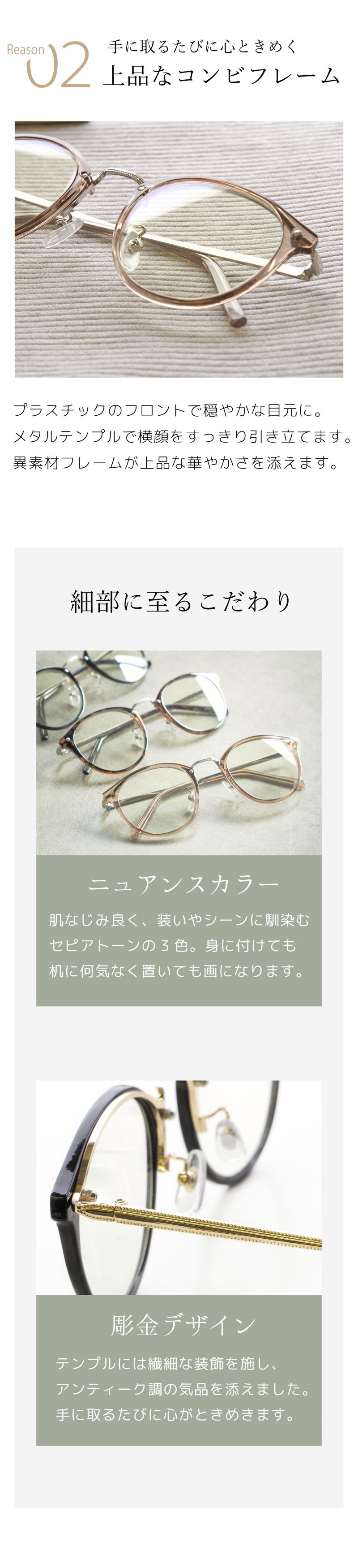 鯖江企画】老眼鏡を、さりげなくおしゃれに。しっくり老眼鏡＋