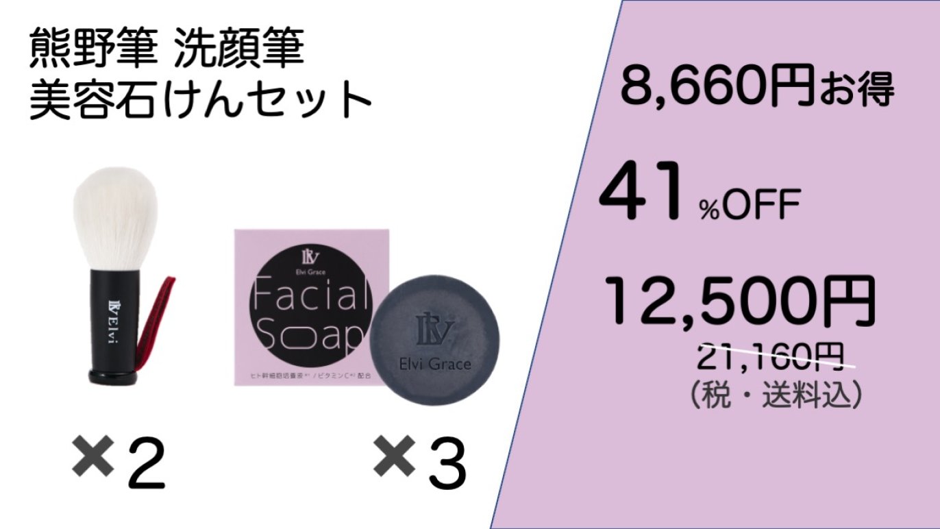 熊野筆 洗顔ブラシ【黄綬褒章受章・匠とコラボ】黒ずみ、くすみ 熊野筆 洗顔ブラシ【黄綬褒章受章・匠とコラボ】黒ずみ、くすみ