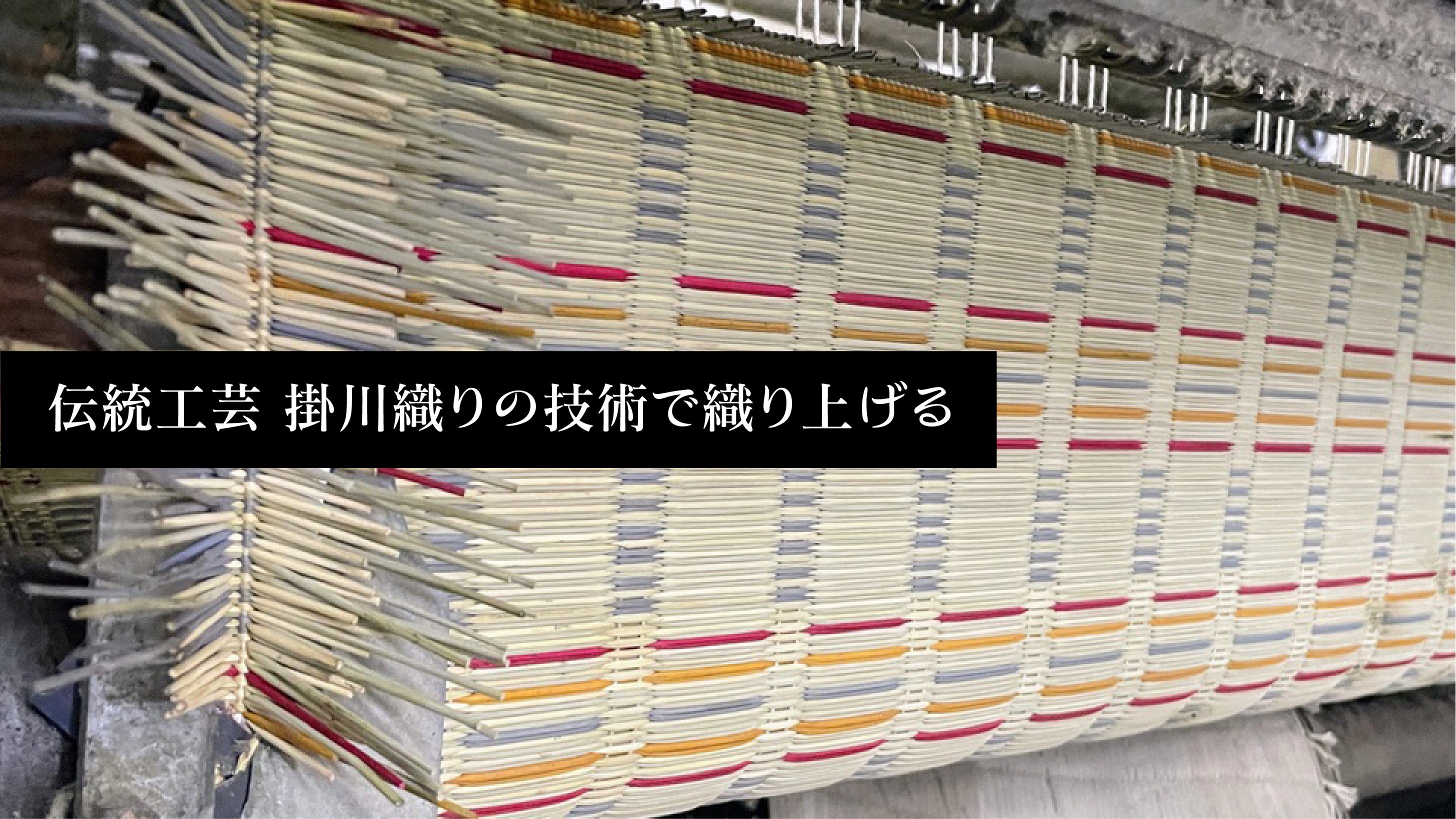 国産い草を贅沢に】春夏の装いにアクセントをくれる。軽くて丈夫な