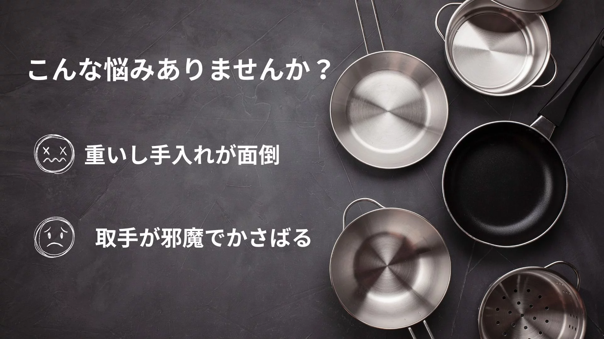 最軽量級】スマホより軽く焦げ付きにくい。折りたためる純チタン製