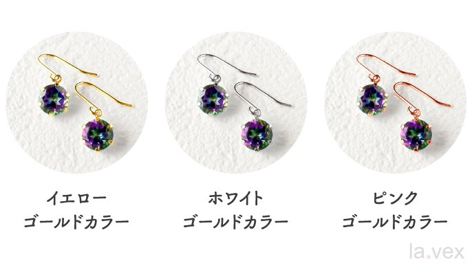 まるで『魔法をかけた』宝石！豊富なカラーバリエーションの
